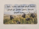 JORDAN-(JO-ALO-0036)-The Royal Crown-(148)-(1001-552884)-(1JD)-(4/2000)-used Card+1card Prepiad Free - Jordanie