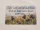 JORDAN-(JO-ALO-0036)-The Royal Crown-(149)-(1001-562979)-(1JD)-(4/2000)-used Card+1card Prepiad Free - Jordanien