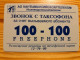 Prepaid Phonecard Russia, Khantymansyiskokrtelecom - Nizhnevartovsktelecom - Russia