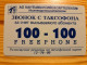 Prepaid Phonecard Russia, Khantymansyiskokrtelecom - Nizhnevartovsktelecom - Russie