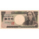 Japon, 10,000 Yen, Undated (2004), KM:106a, TTB - Japón