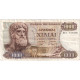 Grèce, 1000 Drachmai, 1970, 1970-11-01, KM:198a, TTB - Grèce