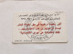 JORDAN-(JO-ALO-0056)-Red Cross-(176)-(1002-625125)-(1JD)-(12/2000)-used Card+1card Prepiad Free - Giordania