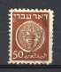 ISRAEL -  Yv. N° 6C Dentelé 10x11 (o) 50m Brun Cote 15 Euro BE R  2 Scans - Gebruikt (zonder Tabs)