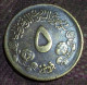 Sudden , 5 Qirsh 1403 (1983) , KM# 110.1 , Agouz - Sudan