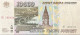 Russia 10.000 Rubles, P-263 (1995) – UNC - Russia