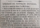 Journal LA PRESSE Du 3 Juin 1848 - BILAN GÉNÉRAL DE LA BANQUE DE FRANCE - SUFRAGE UNIVERSEL - 1800 - 1849