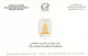 QATAR  - 2014, POSTAL STAMPS BULETIN OF TEN YEARS OF MEDIA TRAINING AND TECHNICAL DETAILS. - Qatar