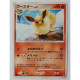 Flareon Moonlit Pursuit/Dawn Dash DPBP#159 Pokemon Card Game - Épée & Bouclier