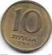 Israel 10 AGAROT 1960 KM 26 XF - Israel