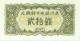 Korea, North - 20 Chon - 1947 - Pick 6.b - Unc. - Corea Del Nord