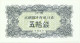 Korea, North - 50 Chon - 1947 - Pick 7.b - Unc. - Korea, North