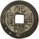 CHINA EMPIRE 1 CASH Qianlong (1735-1796) Tongbao Boo Yuwan #s099 0429 - China