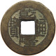 CHINA EMPIRE 1 CASH Qianlong (1735-1796) Tongbao Boo Yuwan #s099 0433 - China