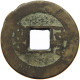 CHINA EMPIRE 1 CASH Qianlong (1735-1796) Tongbao Boo Yuwan #s099 0433 - China