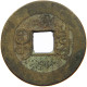 CHINA EMPIRE 1 CASH Qianlong (1735-1796) Tongbao Boo Yuwan #s094 0367 - China