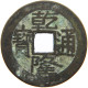 CHINA EMPIRE 1 CASH Qianlong (1735-1796) Tongbao Boo Chuwan #s094 0409 - China