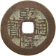 CHINA EMPIRE 1 CASH Qianlong (1735-1796) Tongbao Boo Boo-gui #s099 0441 - Chine