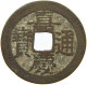 CHINA EMPIRE 1 CASH Jiaqing (1796-1820) Tongbao Boo-yuwan #s094 0411 - Chine