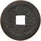 CHINA EMPIRE 1 CASH Jiaqing (1796-1820) Tongbao Boo-yuwan #s094 0383 - China