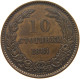 BULGARIA 10 STOTINKI 1881 #s097 0131 - Bulgarie