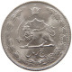 IRAN 5 RIALS 1351 #s092 0273 - Iran