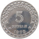 INDONESIA 5 RUPIAH 1979 #s089 0615 - Indonesia