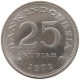 INDONESIA 25 RUPIAH 1971 #s095 0561 - Indonesien