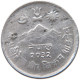 NEPAL 5 PAISA 2032 #s089 0453 - Népal