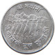 NEPAL 2 PAISA 2031 #s089 0451 - Nepal