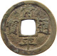 KOREA MUN ND (1695-1742) 31MM 5.9G #s098 0257 - Korea (Süd-)