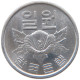 KOREA 1 WON 1969 #s089 0299 - Corea Del Sud