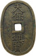 JAPAN 100 MON Tempo Tsuho 1835-1870. #sm12 0249 - Japan