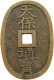 JAPAN 100 MON Tempo Tsuho 1835-1870. #s093 0525 - Giappone