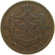 ROMANIA 5 BANI 1884 B #s098 0327 - Rumänien