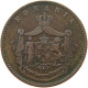 ROMANIA 10 BANI 1867 Watt & Co #s097 0135 - Roumanie