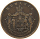 ROMANIA 10 BANI 1867 HEATON #s097 0133 - Roumanie