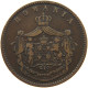 ROMANIA 10 BANI 1867 HEATON #s097 0141 - Romania