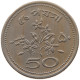 PAKISTAN 50 PAISA 1971 #s093 0191 - Pakistán