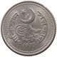 PAKISTAN 25 PAISA 1973 #s100 0035 - Pakistán