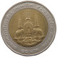 THAILAND 10 BAHT 2539 #s090 0271 - Thailand