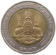 THAILAND 10 BAHT 2539 #s090 0265 - Thaïlande