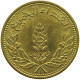 SYRIA 5 QIRSH PIASTRES 1971 #s089 0001 - Siria