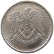 SYRIA 1 LIRA 1968 #s090 0151 - Siria