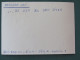 Czech Republic 1995 Stationery Postcard Hora Rip Mountain Sent Locally - Briefe U. Dokumente