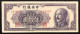 CHINA CINA The Central Bank Of China 500 Yuan 1949 Pick#410 LOTTO 023 - China