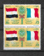 EGYPTE 1989     BLOC DE 2  GOMME D'ORIGINE SANS CHARNIÈRE  TTB      2 SCANS - Nuovi