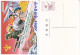 North Korea 2014 Happy New Year Postal Cards  5 Pcs - Corée Du Nord