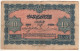MOROCCO  10  Francs  P25  Dated  1-8-43 - Marocco
