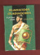 Playing Cards 52 + 3 Jokers.  LO SCARABEO  Gladiators   2009 - 54 Karten